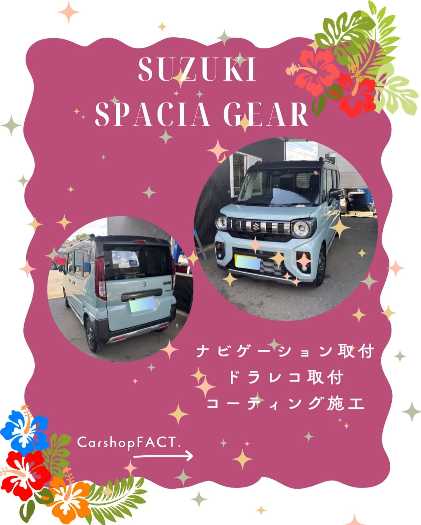 🚗狭山市中古車販売店CarShop FACT.🚗