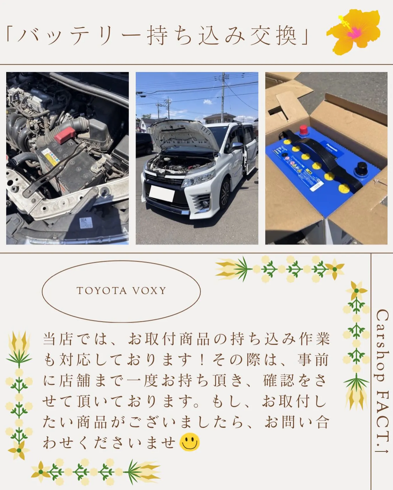 🚗狭山市中古車販売店CarShop FACT.🚗