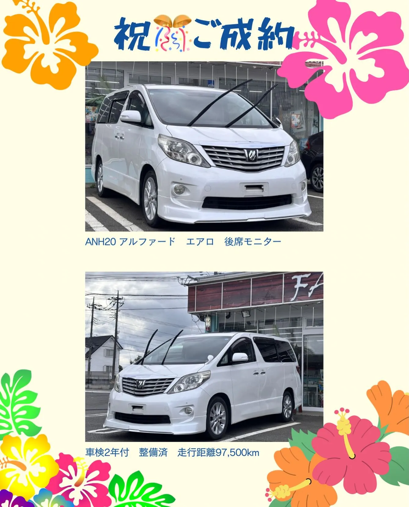 狭山市中古車販売店CarShop FACT.🚗